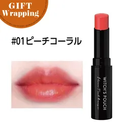 【GIFT】ウィッチズポーチ シアーティントルージュ 01 ピーチコーラル【ラッピング込み】 ◆◆( 韓国コスメ 口紅 リップクリーム リップ クリーム 長持ち 保湿成分 ツヤ感 美発色 滑らか ベタつかない プチプラ 化粧品 witchspouch )のサムネイル