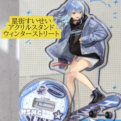 2025年最新】ホロライブウィンターストリートの人気アイテム