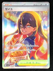2025年最新】変幻の仮面 ゼイユ SARの人気アイテム - メルカリ