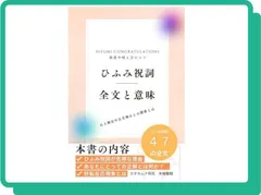 2024年最新】ひふみ祝詞の人気アイテム - メルカリ