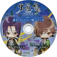 【中古】アニメ系CD 男遊郭 ソフマップ特典シチュエーションCD 「睦言はひとりに囁いてこそ」