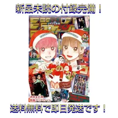 ジャンプ GIGA 2022 WINTER