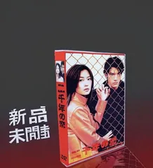 二千年の恋 DVD 全4巻セット Amazon.co.jp: 二千年の恋 （全4巻セット） [マーケットプレイス