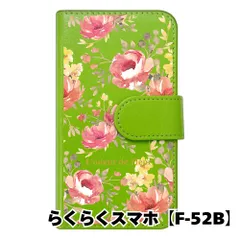 【新品未使用】 らくらくスマートフォン F-52B 手帳型スマホ ケース 花柄 (手帳グリーン×ピオニーピンク柄) ボタニカル フラワー おしゃれ カード収納 PUレザー flip2-f52b-gr-20073