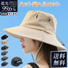 ヘルメット 自転車 おしゃれ 保護帽子 帽子型 UV対策 ハット型 自転車 安全 軽量 簡易 お洒落 プレゼント