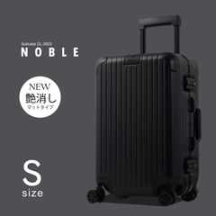 スーツケース 【 DL-2823 】 S マットブラック