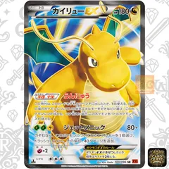 .*様 最安値！1名様限定！超超鬼爆アドゲリラ！カイリュー EX SR PSA1 様 最安値！1名様限定！超超鬼爆アドゲリラ！カイリュー EX SR PSA1