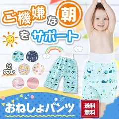 おねしょパンツ おねしょズボン トレーニング 腹巻き おねしょ対策 防水