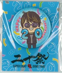 2025年最新】SuPer eight 缶バッジの人気アイテム - メルカリ