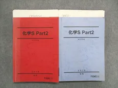 2023年最新】駿台 化学sの人気アイテム - メルカリ