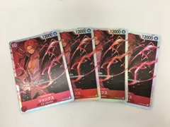 ワンピースカードゲーム シャンクス 四皇/赤髪海賊団 OP09-004 SR 4枚まとめセット 美品 2409LBM078のサムネイル
