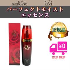REVI パーフェクトモイストエッセンス - メルカリ