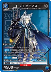 ユニアリ　アーミヤブレイズ　デッキパーツ一式　ロスモンティス、レッド等 ユニアリ】アークナイツのデッキリストつくってみた｜じょん