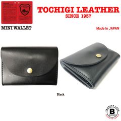 日本製 栃木レザー 財布 ミニウォレット 黒 ブラック 牛革 ヌメ革 コンパクト サイフ 財布 メンズ レディース カジュアル ギフト