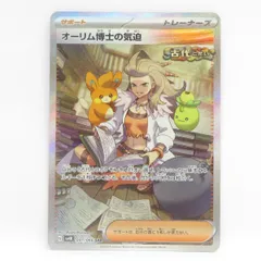 2026年最新】オーリム博士の気迫 sar psa10の人気アイテム - メルカリ