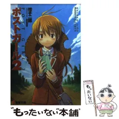定番の中古商品 2025年最新】増子二郎の人気アイテム - メルカリ 文学+小説