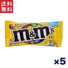 1,000円ポッキリ マースジャパン M&M's ピーナッツチョコレート 40g×5袋セット カリッと香ばしいピーナッツ＆ミルクチョコ 手につきにくいカラフルコーティング おやつやパーティーに最適