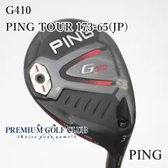 PING TOUR ピンツアー 173-65S 3W シャフト単品 ピン シャフト単品 (ピン スリーブ付) PING TOUR