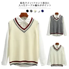  送料無料 制服 通学 セーター ニットベスト スクール Vネック ホワイト チョッキ ノースリーブ 学校 高校 JK制服 中学 JK スクールベスト ニット 男女兼用 学生服 無地 スクールニット #cjfj27118