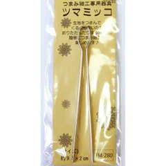 ポスト投函 つまみ細工用 ツマミッコ 裁縫 ハンドメイド  手芸用品