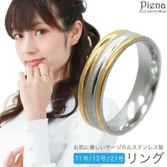 リング レディース メンズ サージカルステンレス製 3連重ね付け風 バイカラー コンビコーティング シンプル お肌に優しい 金属アレルギー対応 かわいい 上品 恋人 お揃い ペアにも オフィス パーティー 誕生日 記念日 プレゼント ギフト メール便送料無料