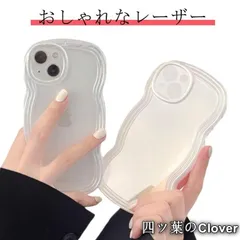 【美品・未使用新品】iPhone 15 14 13 12 11 ケース ウェーブ 多機種対応 クリア うねうね クリアケース 透明 レーザー 韓国 かわいい シンプル ク