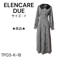 ★美品★ ELENCARE DUE ロングワンピース ポリエステル100% 総柄 送料無料 古着