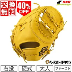 2024年最新】グローブ野球硬式sskの人気アイテム - メルカリ