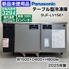 ☆地域限定送料無料☆パナソニック ドロワー冷蔵庫 SUR-DK1661-3業務用