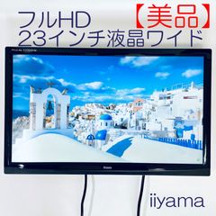 【美品】モニター IIYAMA PraLite X2382HS-GB1  SN(11292G5400980)  ID(667)