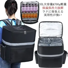 デリバリーバッグ 配達用 ウーバーイーツ バッグ 配達用 35L大容量 Uber Eats 保温 保冷 リュック カバン バックパック ピザポーチ お寿司 ウーバー バッグ 防水XZ0524