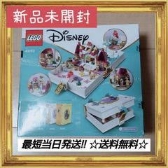 【最短当日発送】LEGO ディズニープリンセス 43193 シンデレラブック