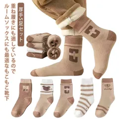 厚手 ソックス 子供 厚手5足セット! 冷え防止 靴下 防寒 送料無料 秋冬 キッズ 靴下 防寒 パイル クルー ソックス クルー 子供用 ソックス 厚手 もこもこ 冬 防寒 冬 室内履き 室内ばき #koisu563699