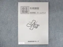 2024年最新】市進 社会の人気アイテム - メルカリ