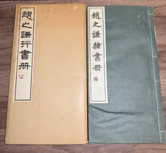#01093 中国切手　T44「斉白石作品選」16種完揃い　未使用美品 01093 中国切手 T44「斉白石作品選」16種完揃い 未使用美品