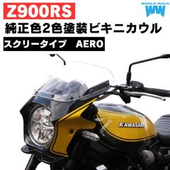 半額奉仕・値下げ】 Z900RSグリーンタイガーカラータンク【中古・お