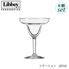リビー シテーション 207ml 6個セット カクテルグラス