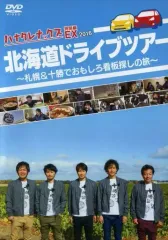 専用　ハナタレナックス　8　特別編2018 2025年最新】ハナタレナックスの人気アイテム - メルカリ