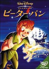 中古】ピーター・パン＆ティンカー・ベル(8巻セット)ピーター