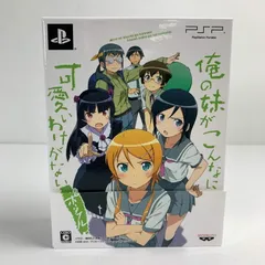【中古美品】 PSP プレイステーションポータブル 【限定】俺の妹がこんなに可愛いわけがない ポータブル 限定版 [CERO区分_C/ 15歳以上対象] 【023-250820-mh-13-fuz】