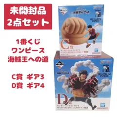 ◆【２点セット品】1番くじ　ワンピース　TVアニメ２５周年～海賊王への道～　C賞　D賞　モンキー・D・ルフィ ギア3　ギア4　 MASTERLISE EXPIECE