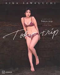 沢口愛華さんフォトブック発売記念イベントポスター（サイン入り）未使用品 直筆サイン入り)沢口愛華フォトブック＋イベント特典BOX＋生写真