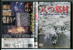 八つ墓村/DVD 中古 セル版/e1669
