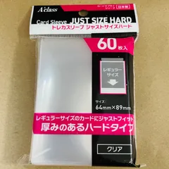 アクラス トレカスリーブ ジャストサイズハード（60枚入）×1セットのサムネイル