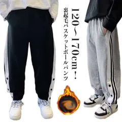 バスケットボールパンツ キッズ ジュニア バスケットパンツ スナップボタン 裾ボタン サイドライン 秋 冬 防寒 長ズボン ロングパンツ ジャージ 下 男の子 女の子 バスパン バスケパンツ #lulum793