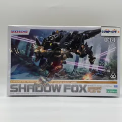 ゾイド HMM シャドーフォックス マーキングプラス シャドーフォックス レビュー | アルコンのゆったりプラモ