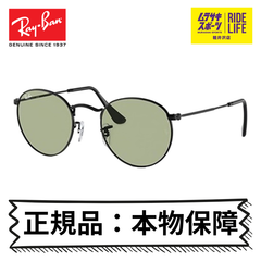 レイバン サングラス ROUND METAL ラウンドメタル 正規品 本物保障 Ray-Ban UVカット紫外線対策 0RB3447-00252 メンズ レディース【ムラスポ公式】