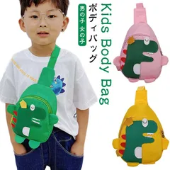  ボディバッグ 斜めがけバッグ 女の子 キッズ 恐竜柄 ダイナソー ショルダーバッグ 低学年 メッセンジャーバッグ ボディーバッグ 子供 男の子  保育園 カバン 鞄 小学生 メッセンジャーバッグ 入#cjfj140302