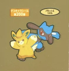 【中古】コレクションシール パモット＆リオル