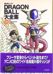 ドラゴンボール 大全集1 DRAGON BALL大全集(1) 鳥山明ワールド-Complete illustrations